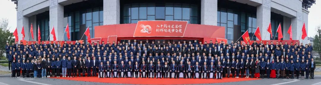 二十載日星顯曜·新輝煌逐夢(mèng)奮發(fā)