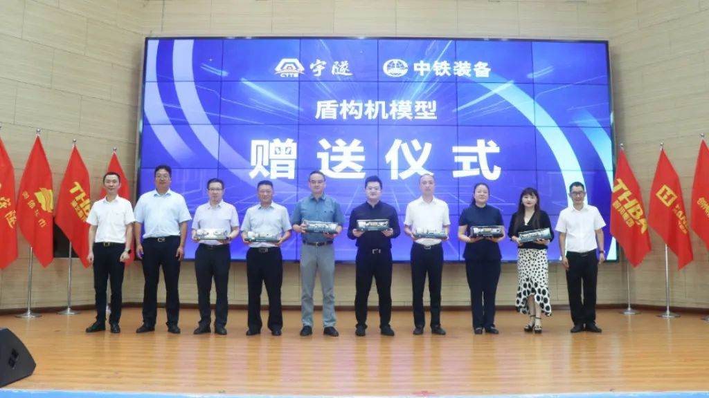 喜訊 | 重慶宇隧再次單筆億元設(shè)備采購(gòu)簽約儀式圓滿舉行！