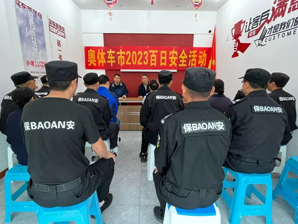 智邦集團百日安全活動圓滿收官！