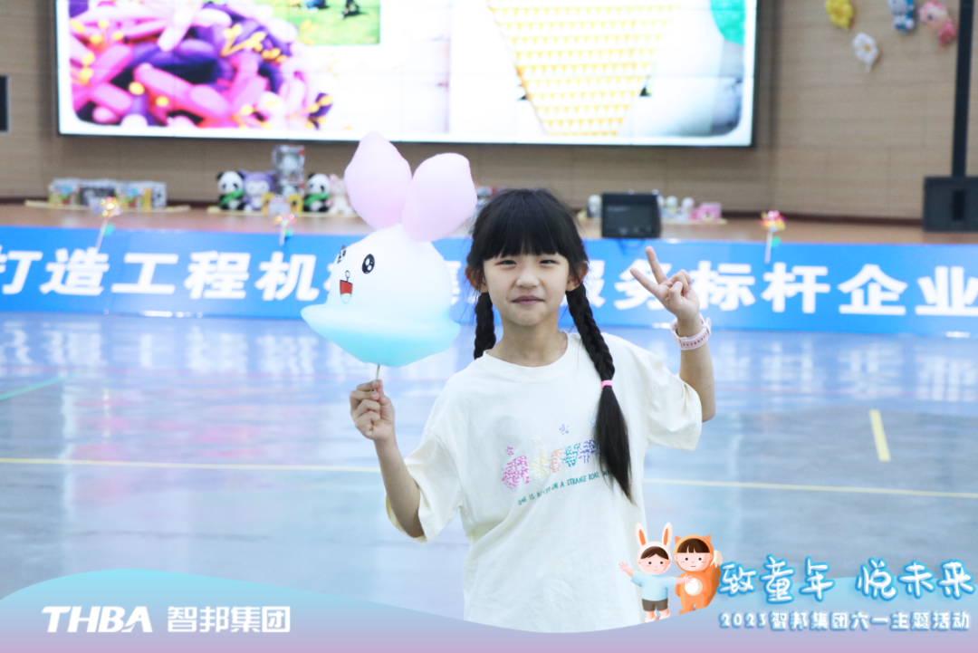 致童年 悅未來|智邦集團2023年六一兒童節(jié)活動圓滿舉行