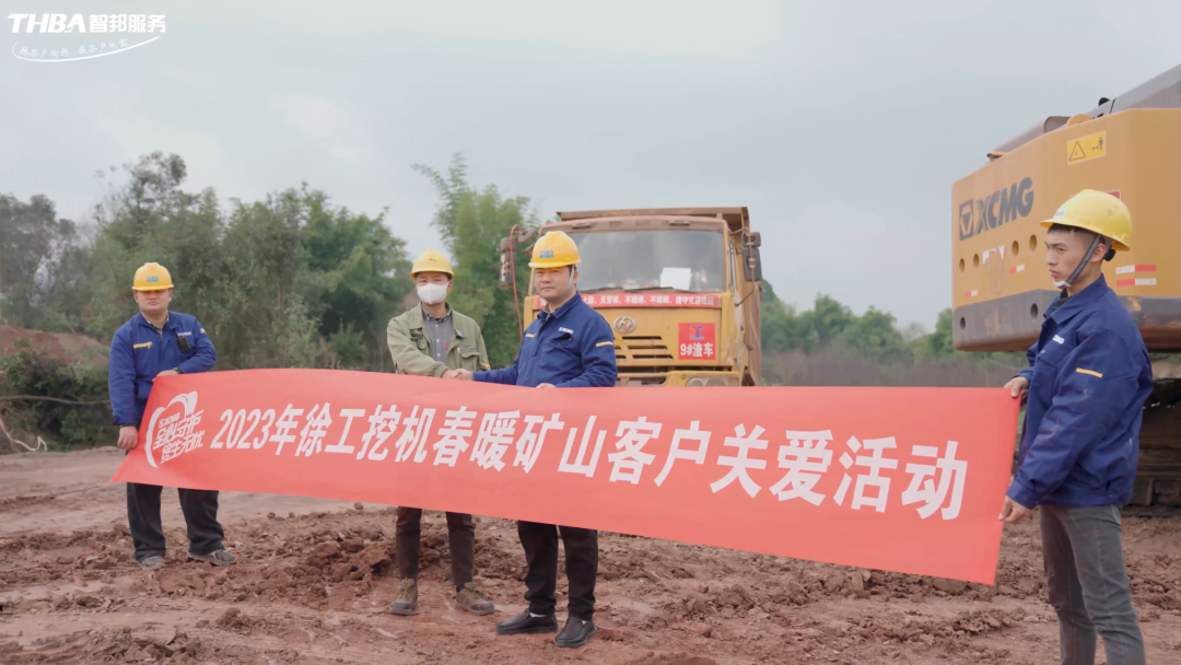 春暖礦山|徐工挖機(jī)&重慶智邦“2023年春季礦山設(shè)備專(zhuān)項(xiàng)巡檢”正式啟動(dòng)！