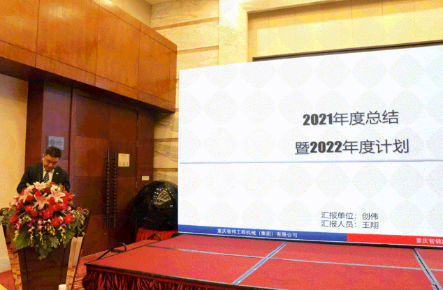 集團(tuán)辦2021年度工作會議 暨智邦集團(tuán)2022新春網(wǎng)絡(luò)年會