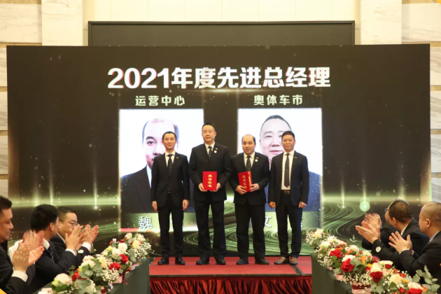 集團(tuán)辦2021年度工作會議 暨智邦集團(tuán)2022新春網(wǎng)絡(luò)年會