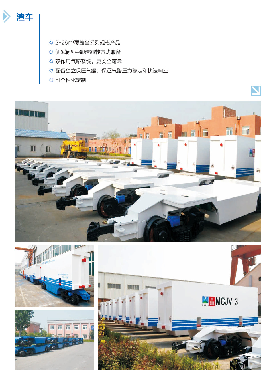 45T 鋰電池電瓶機(jī)車編組