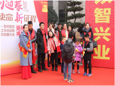 走進(jìn)新時代、肩負(fù)新使命、踏上新時代 智邦集團(tuán)2017年度工作會議暨 2018年新春團(tuán)拜宴大會報道