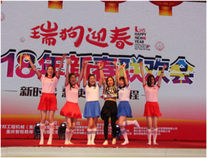 走進(jìn)新時代、肩負(fù)新使命、踏上新時代 智邦集團(tuán)2017年度工作會議暨 2018年新春團(tuán)拜宴大會報道