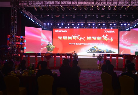 “光耀新時(shí)代，續(xù)寫新篇章”感恩答謝會(huì)簡報(bào)