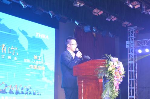 “中國(guó)唯一、感恩有你”定貨會(huì)簡(jiǎn)報(bào)