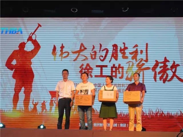 “偉大的勝利、徐工的驕傲”感恩定貨會簡報