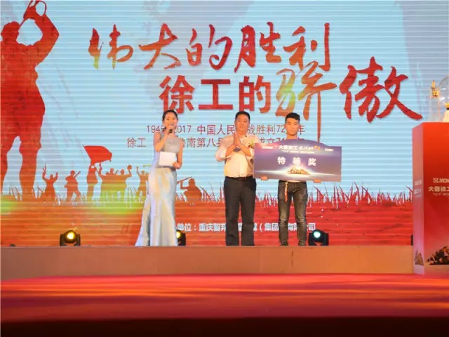 “偉大的勝利、徐工的驕傲”感恩定貨會簡報