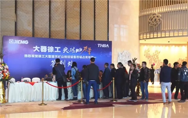 大器徐工、突破的力量感恩定貨會(huì)簡(jiǎn)報(bào)