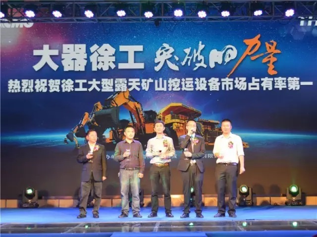 大器徐工、突破的力量感恩定貨會(huì)簡(jiǎn)報(bào)