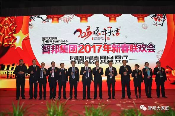 2016年工作總結(jié)暨2017年工作部署大會報(bào)道