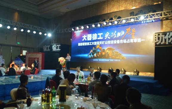 大器徐工、突破的力量感恩定貨會(huì)簡(jiǎn)報(bào)