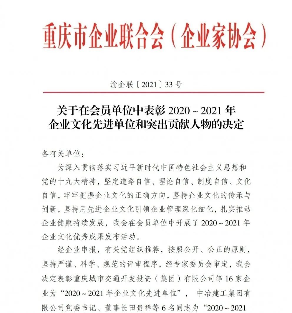 喜報(bào) | 智邦集團(tuán)榮獲企業(yè)文化先進(jìn)單位及企業(yè)文化優(yōu)秀成果兩項(xiàng)榮譽(yù)