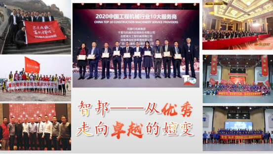 第二屆“最美智邦人” 震撼亮相！