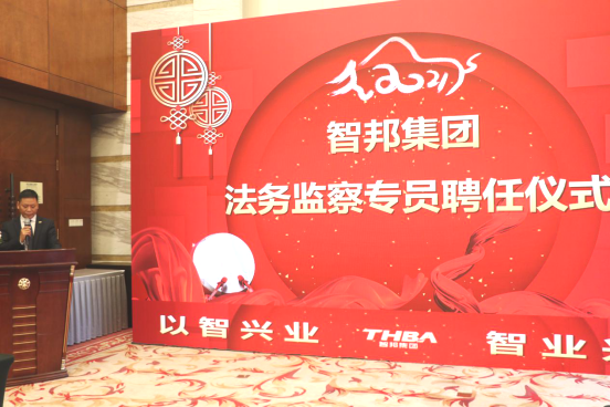 智邦集團集團辦2020年度工作會議及網(wǎng)絡(luò)年會