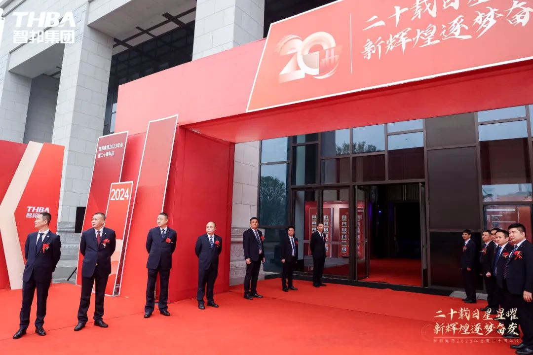 二十載日星顯曜·新輝煌逐夢(mèng)奮發(fā)