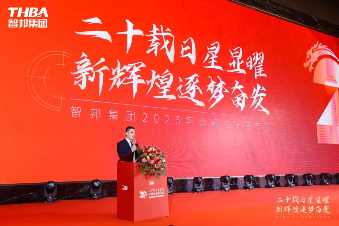 二十載日星顯曜·新輝煌逐夢(mèng)奮發(fā)