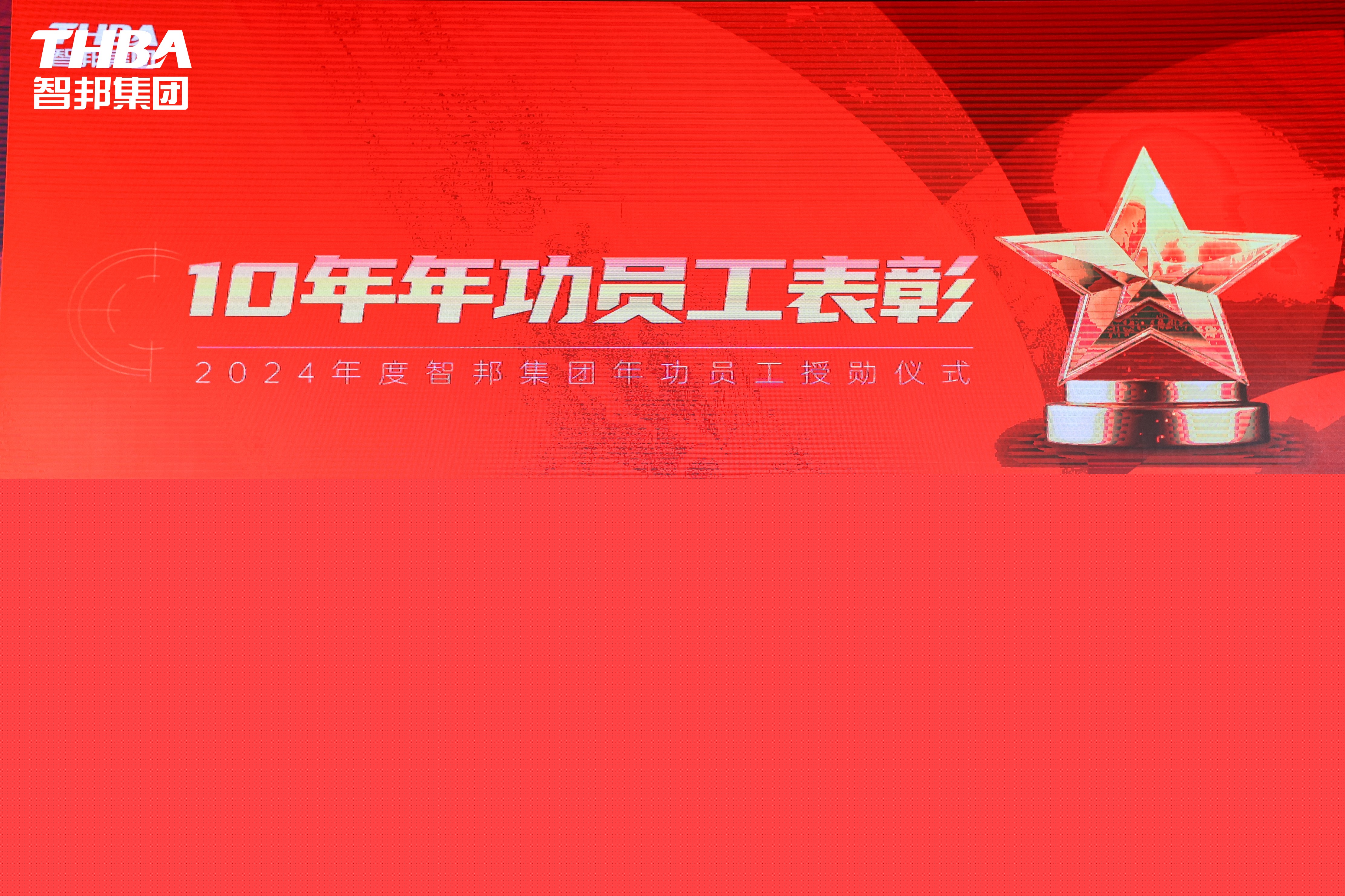 二十載日星顯曜·新輝煌逐夢(mèng)奮發(fā)