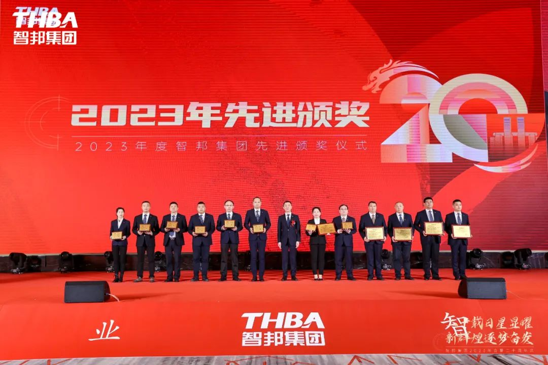 二十載日星顯曜·新輝煌逐夢(mèng)奮發(fā)