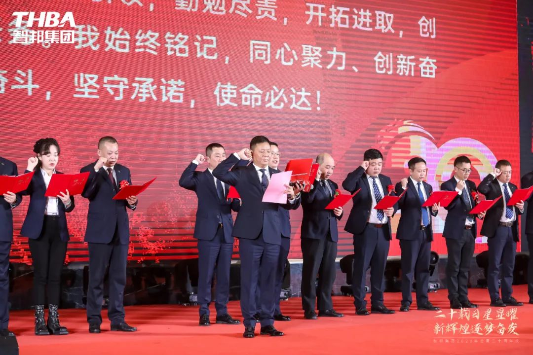 二十載日星顯曜·新輝煌逐夢(mèng)奮發(fā)