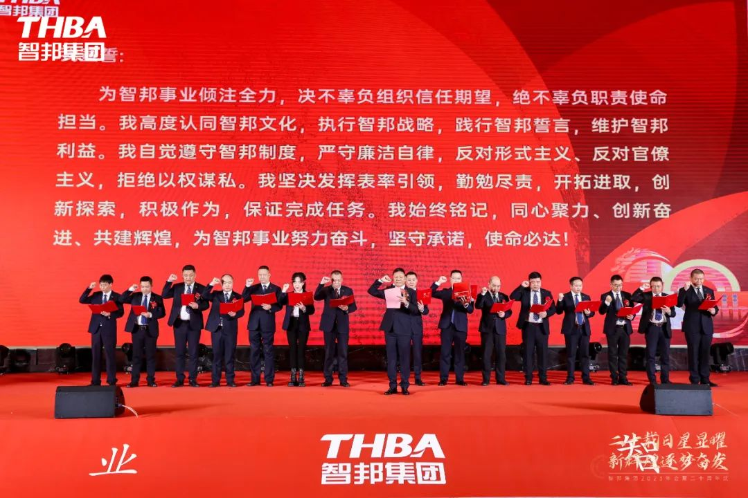 二十載日星顯曜·新輝煌逐夢(mèng)奮發(fā)