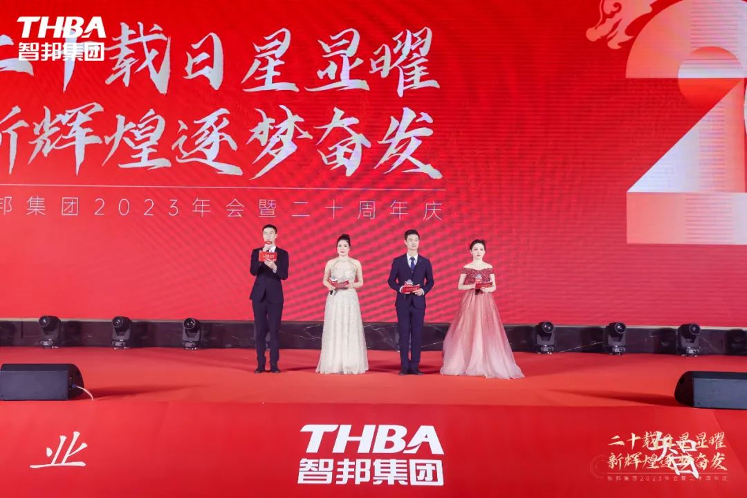 二十載日星顯曜·新輝煌逐夢(mèng)奮發(fā)