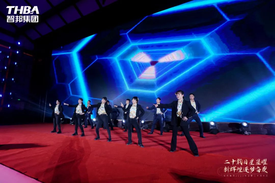 二十載日星顯曜·新輝煌逐夢(mèng)奮發(fā)