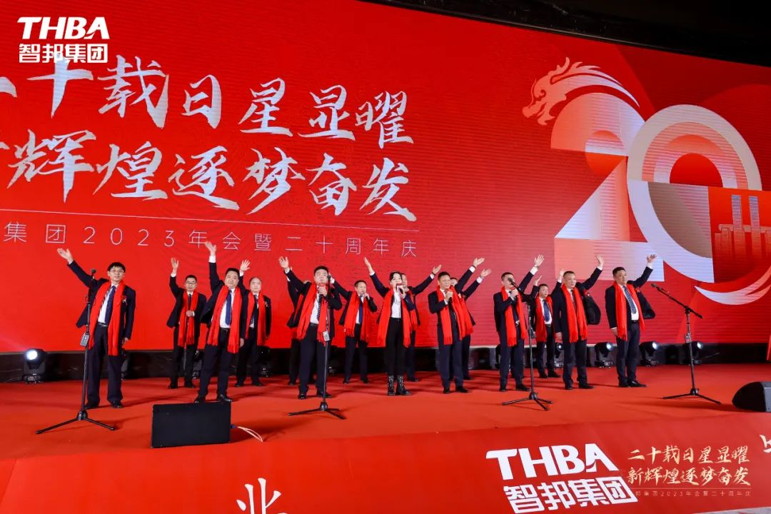 二十載日星顯曜·新輝煌逐夢(mèng)奮發(fā)